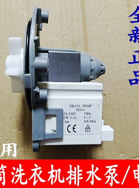 适用新乐TCL洗衣机XQG60-642DS  XQG65-601S/AS/BS排水泵排水电机