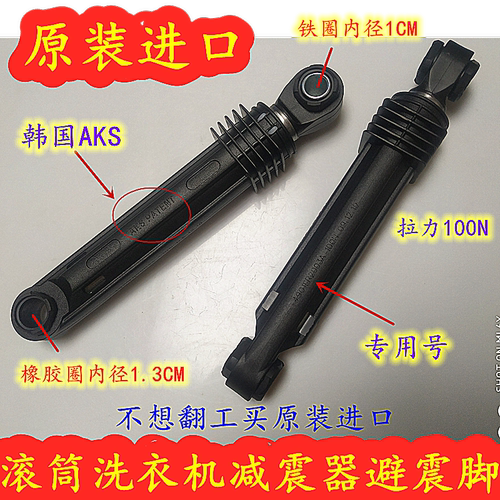 适用三星滚筒WD175ACYKSU WW12H8420EW洗衣机减震器减震脚避震杆