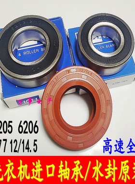 三洋滚筒DG-F7526BCS F7526BHC F60322S F60311BG洗衣机轴承水封