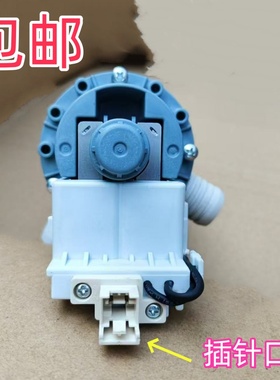 适用于海信惠而浦WFS1065CS XQG100-BH1405YFIGN洗衣机排水泵电机