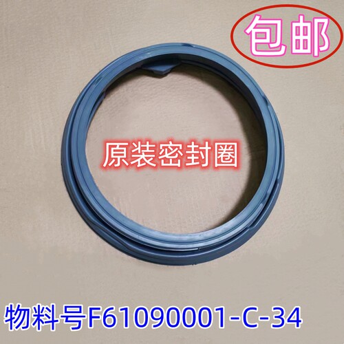 适用创维滚筒洗衣机F6018UU F651009SC F7018SU门密封圈橡胶皮圈