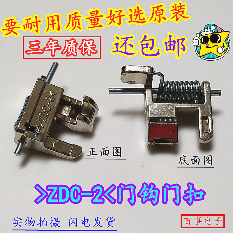 洗衣机门勾铁钩门扣滚筒松下原装