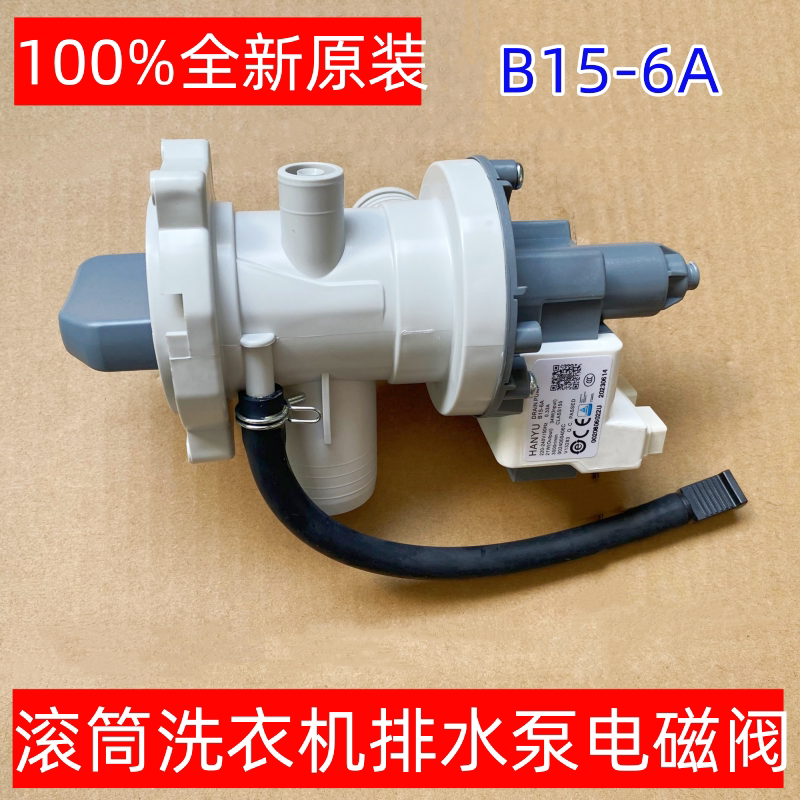 适用海尔滚筒洗衣机排水泵电机0024000406C/002080