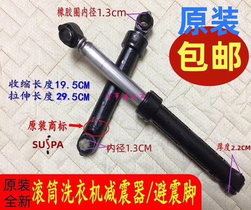 松下全新原装减震器滚筒洗衣机