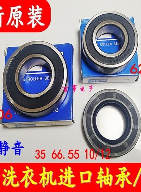适用三星滚筒洗衣机WF1702WCS WW70H5410EX WW70H5410ES轴承水封