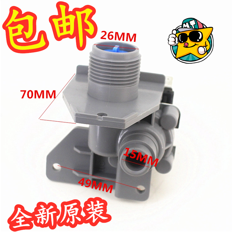 适用小天鹅XQB60-3288CL TB70-5018CL(S)XQB55-2588G洗衣机进水阀