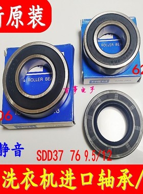 适用创维滚筒洗衣机X10D F651001S F70A F70Bi F701201N轴承水封
