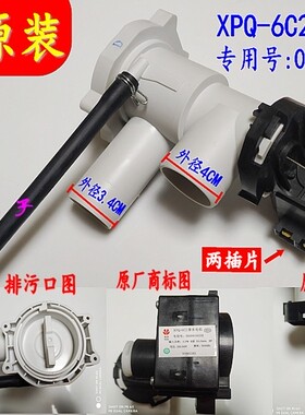 裕发海尔滚筒EG10014HBX929G洗衣机排水电机牵引器XPQ-6C2专用号
