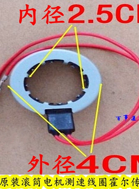 松下洗衣机XQG70-V7132 XQG60-MA6022 XQG100-EG12T电机测速线圈