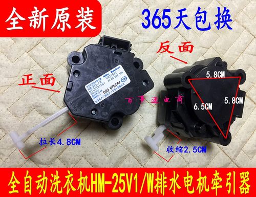 适用于金松松下洗衣机XQB75-Q711U牵引器XQB70-G8070排水电机配件