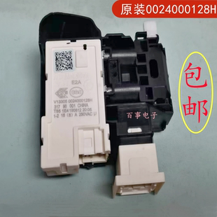 海尔卡萨帝滚筒C1 HD10G6LU1 C1 HD12G6LU1洗衣机门锁门开关