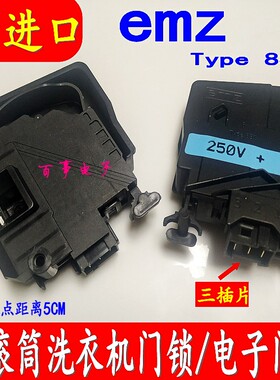 原装惠而浦滚筒ZD24108BW ZC24708BCBS洗衣机电子门锁开关Type881