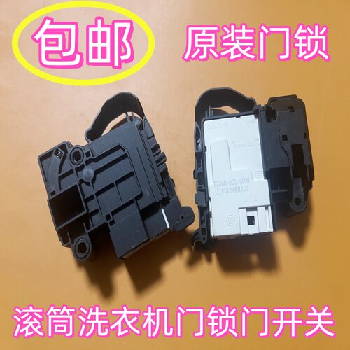 海信门锁门开关滚筒洗衣机原装