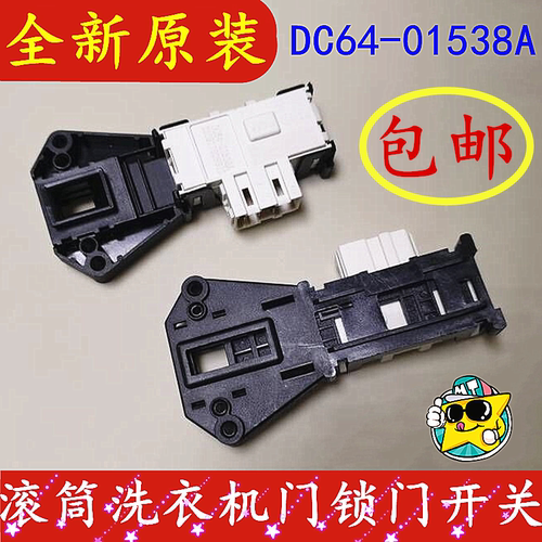 适用三星滚筒WF1802XEY WW80J4233KW/SC洗衣机门锁门开关