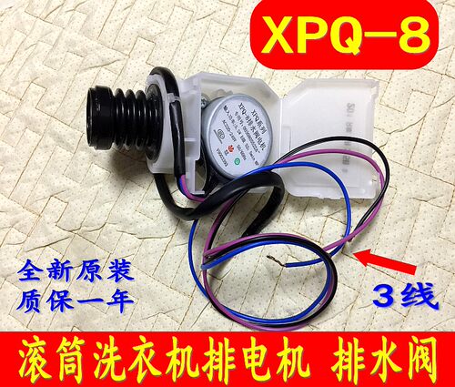 原装美菱滚筒XQG75-3127 XQ85-3128洗衣机排水电机牵引器马达电动