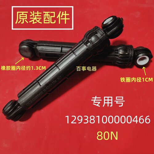 适用松下滚筒XQG30-A3021-A3022/23 XQG100-L16V洗衣机减震器避震