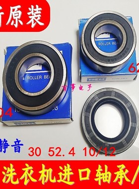 滚筒family1085 1095 WM275 WM288.M Silver2090xs洗衣机轴承水封