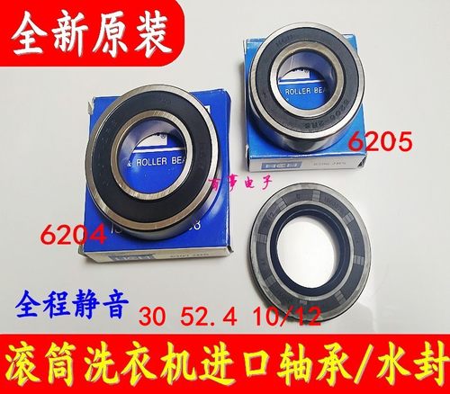 适用于西门子滚筒洗衣机WM175 WM08X260TI WM08X268TI轴承水封