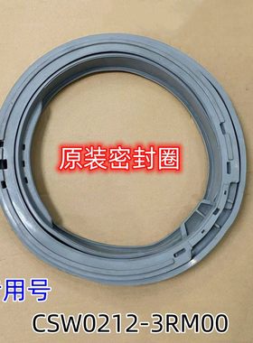 适用松下洗衣机XQG100-E155H E1VUM EAMLW EJDCP E155N门封密封圈