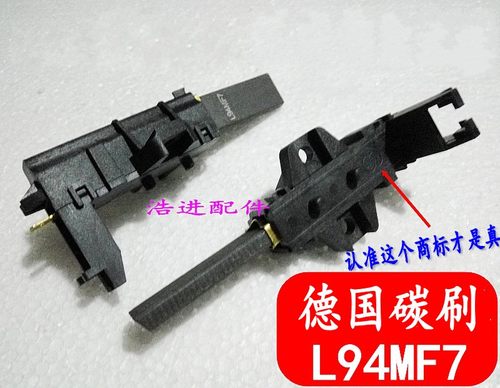 海尔滚筒TQG70-1208A TQG85-K1261A G80629KX12G洗衣机电机碳刷