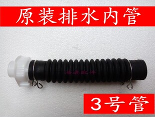 适用LG洗衣机排水管T60MS33PDE1 T70MS33PD内橡胶管 T75FS32PDE