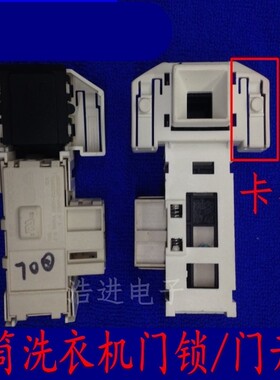 原装B0SCH博士滚筒洗衣机WFD50818门锁 门开关 延时电子门开关