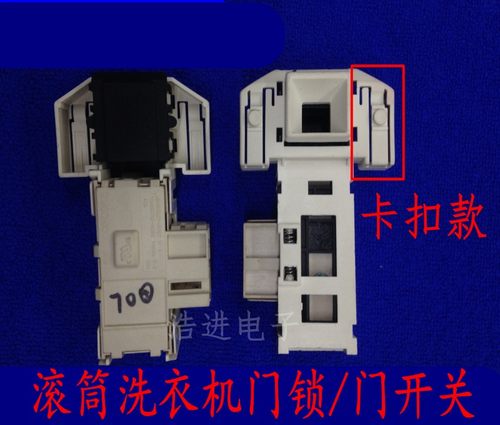 原装B0SCH博士滚筒洗衣机WFD50818门锁 门开关 延时电子门开关