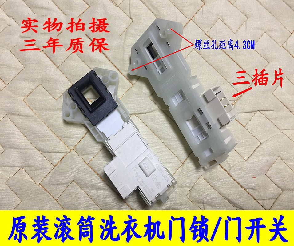 适用TCL滚筒XQG60-601S 601AS 601BS XQG70-643S洗衣机门锁门开关