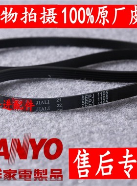 原装惠而浦滚筒WG-F70821W-F80821BW洗衣机电机皮带5EPJ1105皮带