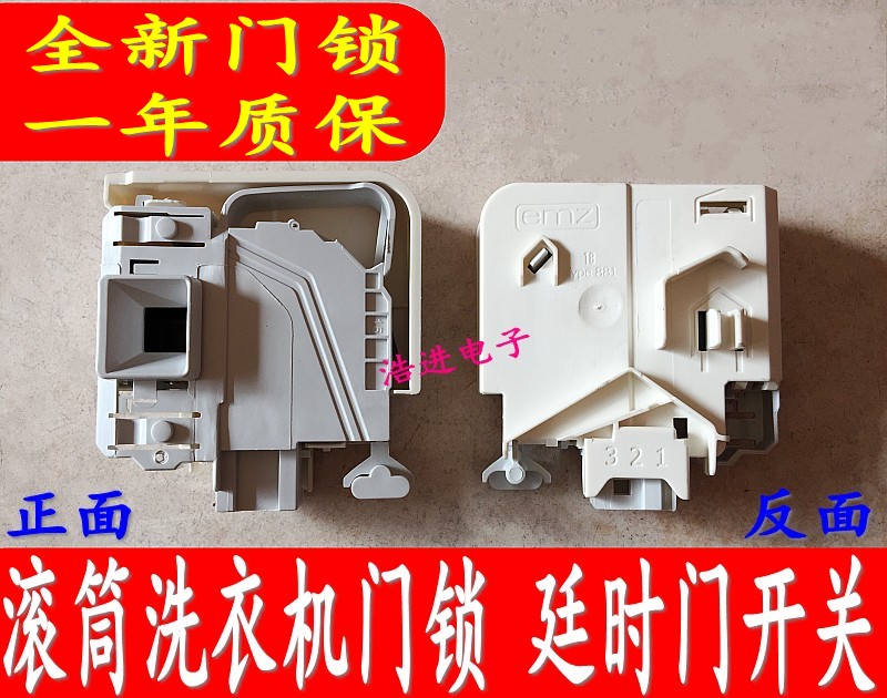 适用西门子滚筒洗衣机WS08M360TI/WM10S360TI门开关 廷时电子门锁