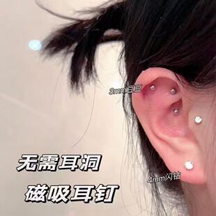 新款豆豆闪钻耳夹无耳洞耳骨钉男女美式耳蜗钉耳饰不掉色磁吸耳钉