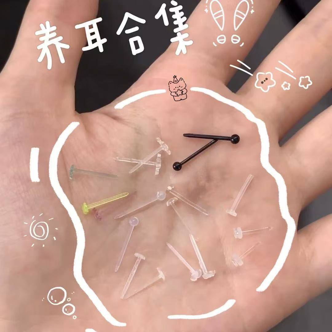 养耳洞养耳棒透明隐形睡觉