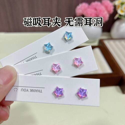 彩色星星磁吸耳夹蓝色小五星