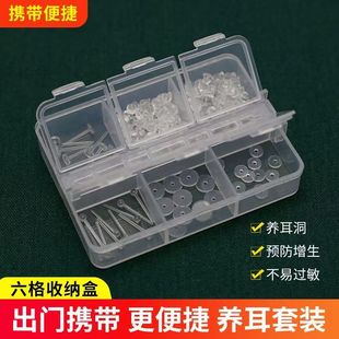 树脂耳棒女适合养新耳洞隐形防堵塑料耳针小飞碟耳钉垫片透明耳棍