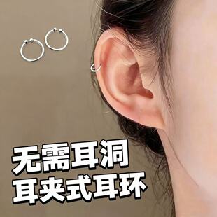 2025耳夹无耳洞女冷淡风小圆圈耳骨环耳挂耳扣无耳洞社会耳骨夹女