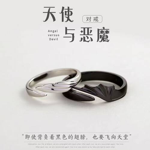 创意天使恶魔戒指ins学生