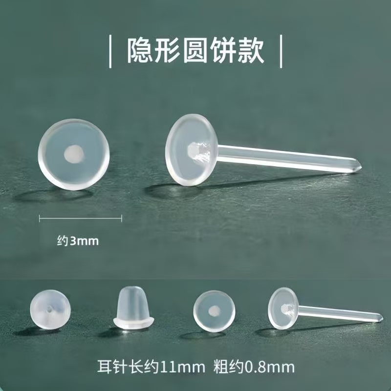 医用级树脂养耳洞耳棒透明耳钉