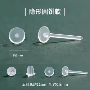 医用级树脂养耳洞耳棒透明耳钉学生抗过敏平头防堵耳针隐形耳骨钉