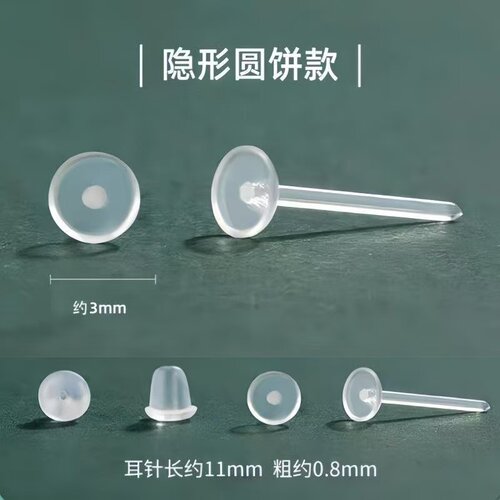 树脂养耳洞耳棒透明耳钉