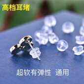 防掉防敏感耳钉塞耳帽后塞硅胶耳堵头耳环塑料耳棒耳钉堵配件耳堵