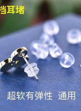 防掉防敏感耳钉塞耳帽后塞硅胶耳堵头耳环塑料耳棒耳钉堵配件耳堵