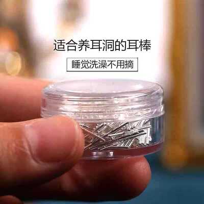 适合养耳洞简约豆豆耳钉耳棒女
