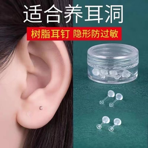 医用树脂耳钉睡觉摘防过敏透明女