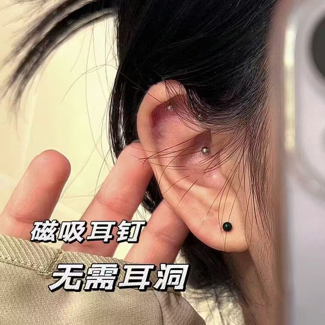 新款豆豆耳夹无耳洞耳骨钉男女美式耳蜗钉不掉色磁吸耳饰耳钉