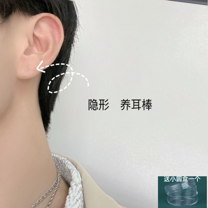 隐形耳钉过敏树脂防堵学生迷你