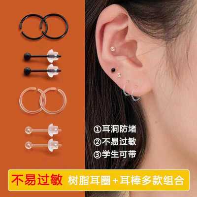 黑色透明防堵针睡觉免摘塑料耳圈