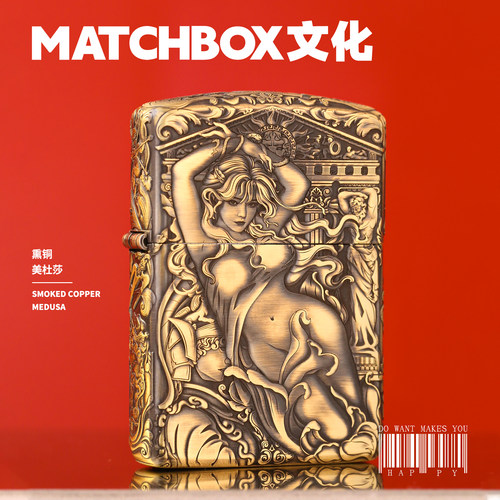 Zippo熏铜美杜莎盔甲男士送礼