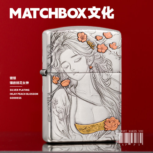 Zippo桃花女神镀银盔甲男士送礼