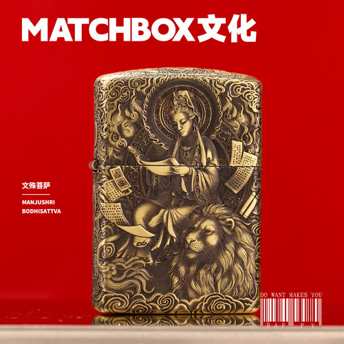正版Zippo防风煤油打火机 熏铜文殊菩萨盔甲五面浮雕男士收藏送礼