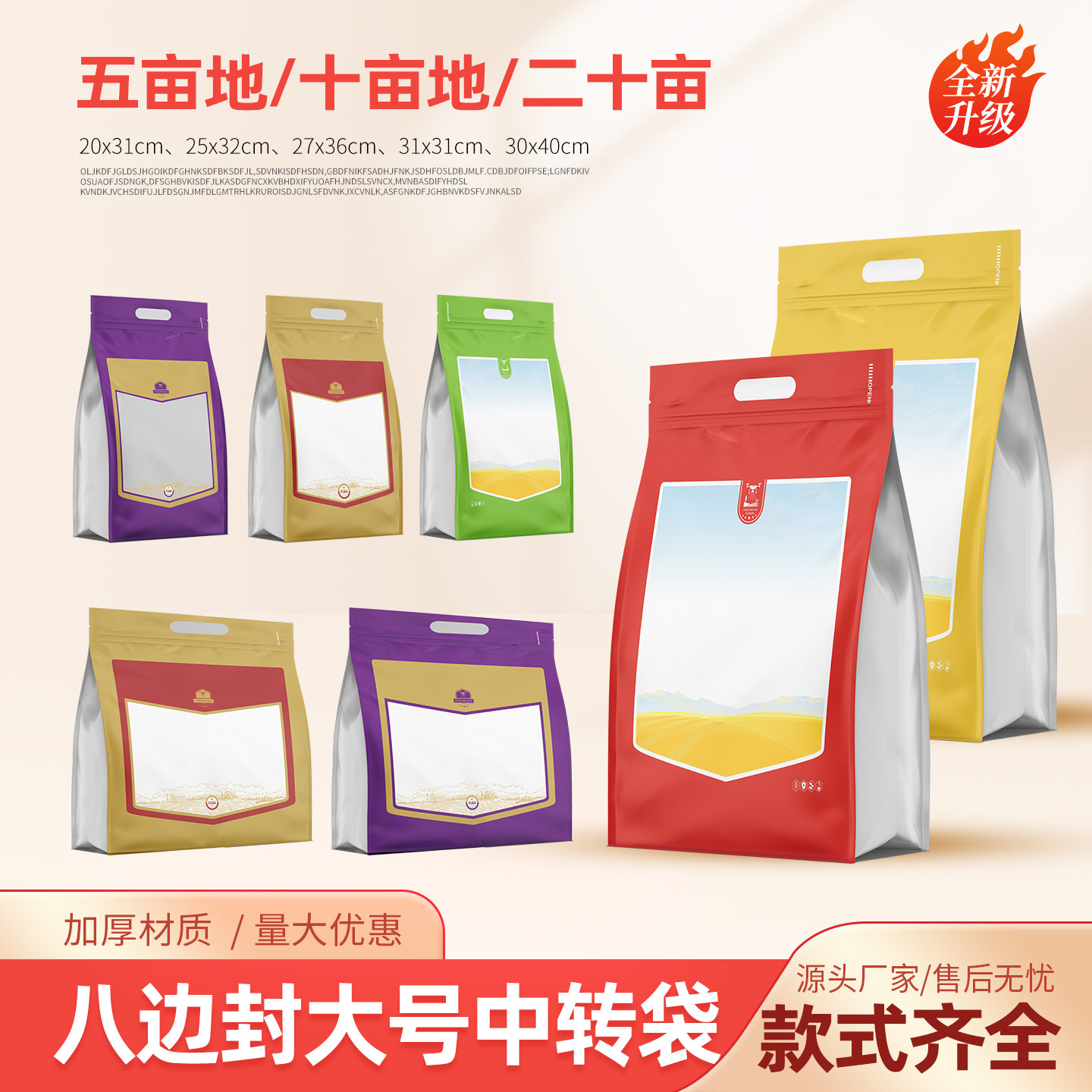 源头厂家+加厚材质+现货现发
